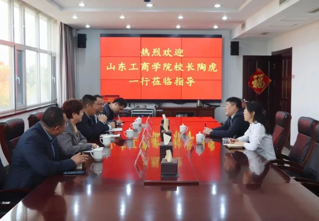 【调研】山东工商学院校长陶虎一行莅临4001百老汇股份调研