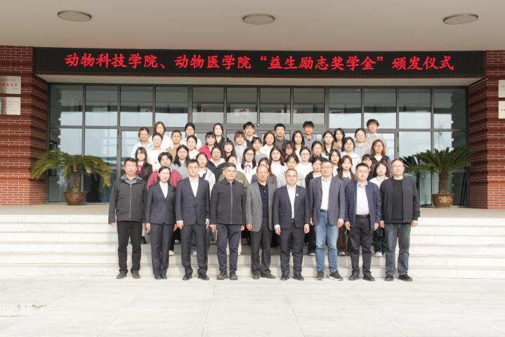 【校企合作】山东农业大学“4001百老汇励志奖学金”宣告典礼圆满进行
